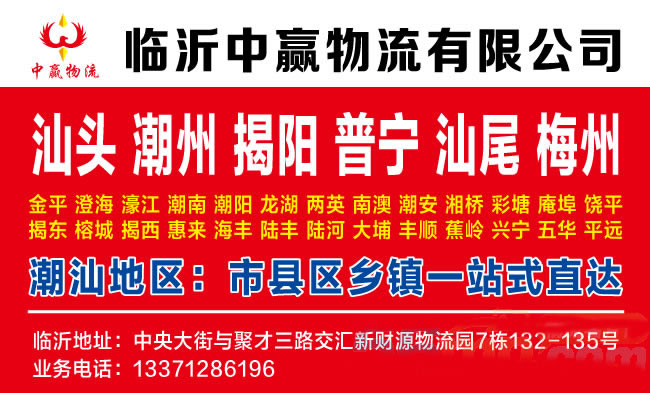 临沂到孝感物流公司-临沂中赢物流